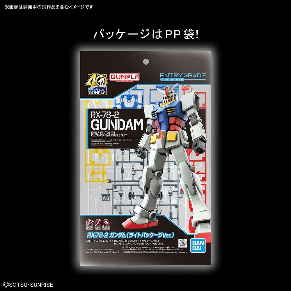 ENTRY GRADE 1/144 RX-78-2 GUNDAM O Gundam