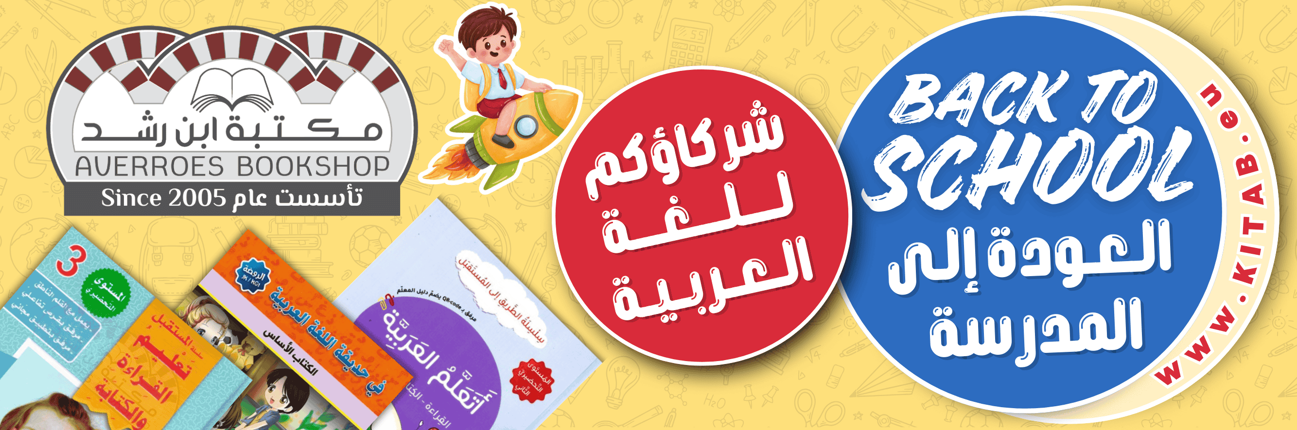 تعلم اللغة العربية