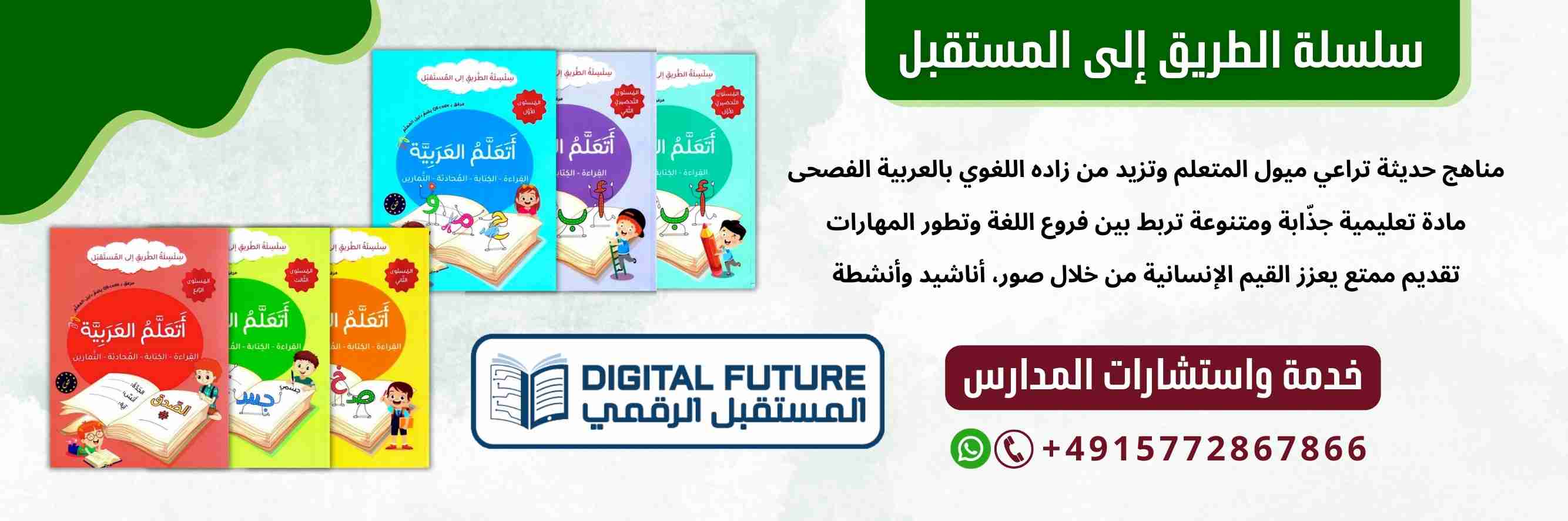 DIGITAL Future Publishing