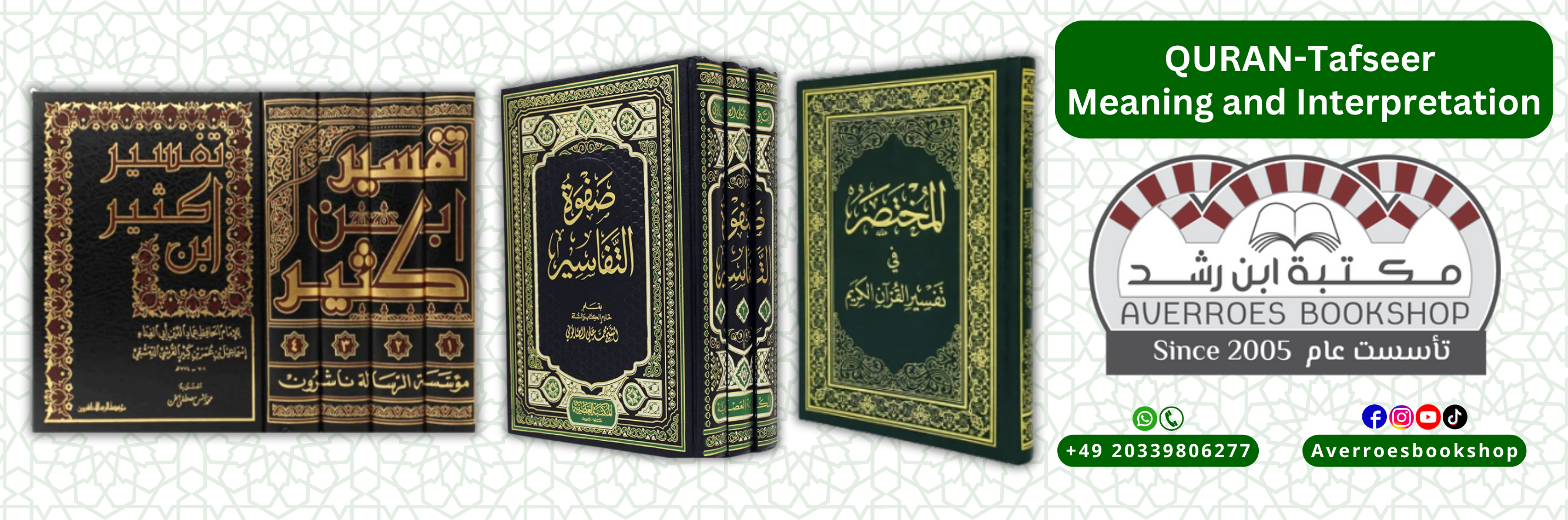 QURAN - Tafseer - Meaning and Interpretation