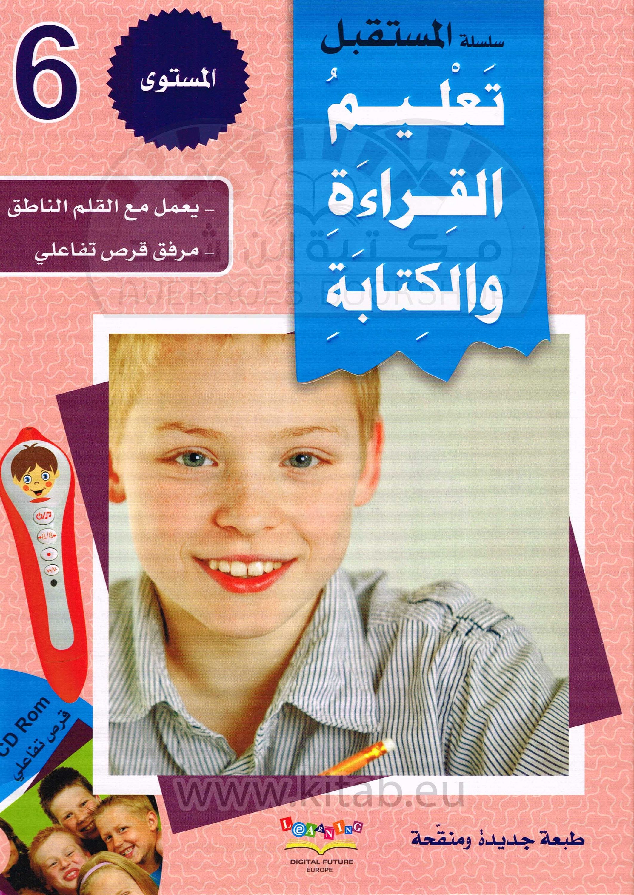 سلسلة المستقبل الرقمي_تعليم القراءة والكتابة_المستوى السادس_كتاب القراءة_العربية لغير الناطقين_مكتبة ابن رشد.pdf
