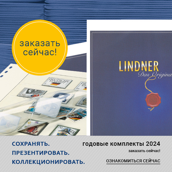 ДОПОЛНЕНИЯ СИСТЕМЫ LINDNER-T 2023