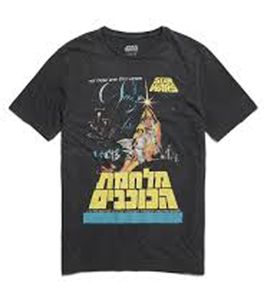 RE:COVERED X STAR WARS Men's Cotton Shirt with Front Print, Everyday Shirt, Short-Sleeved T-Shirt PCSTW1636 Gray