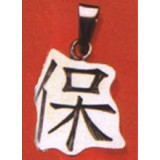 Bao-Schutz Zeichen Schmuck Anhänger 925er Silber Bao-Schutz Zeichen Schmuck Anhänger 925er Silber