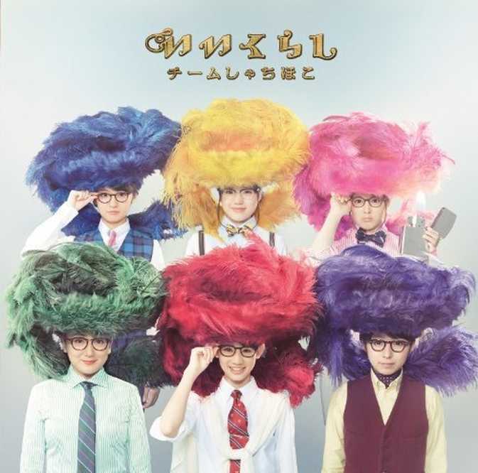 Team Syachihoko [Type a] - Iikurashi [+Ltd Bonus Dvd]