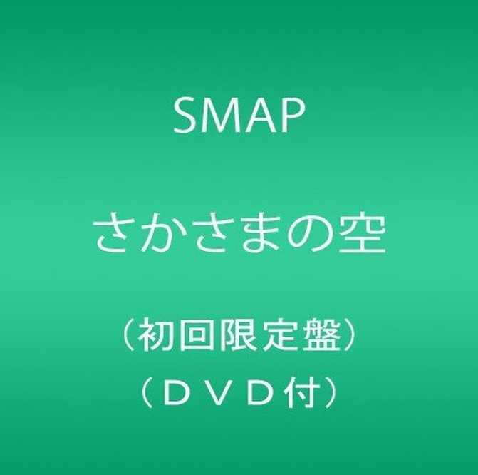 Smap - Sakasama No Sora [+Bonus Dvd]
